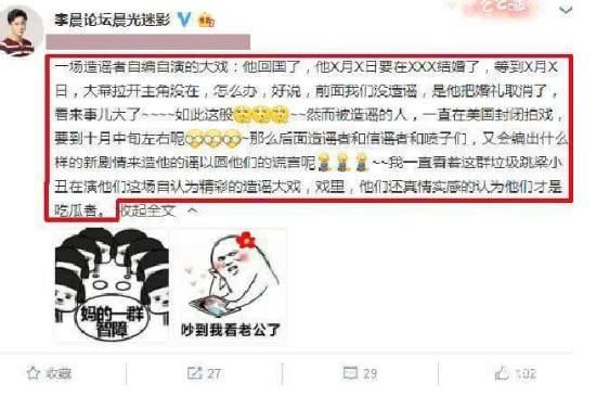 李晨“被分手”“被结婚”,首次微博回应,澄清并告知现状!