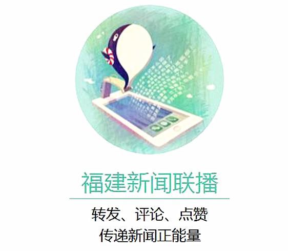 泉州发布6名干部任前公示