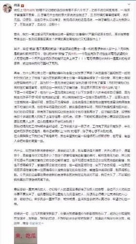 何洁发文否认婚内出轨，张馨予力挺好友被喷，网友：张馨予真性情