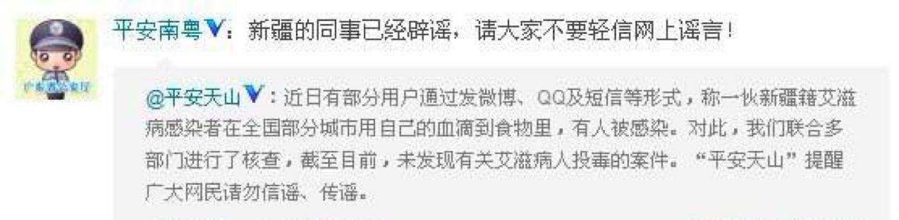 羊肉串大盘鸡不能吃？“滴血传艾滋”的谣言别再信了！