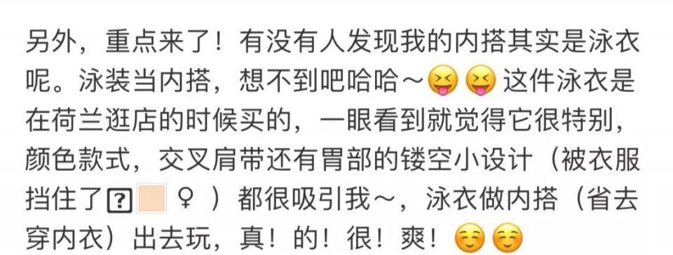 旅拍博主江疏影终于上线啦?她能战胜倪妮和刘雯吗?