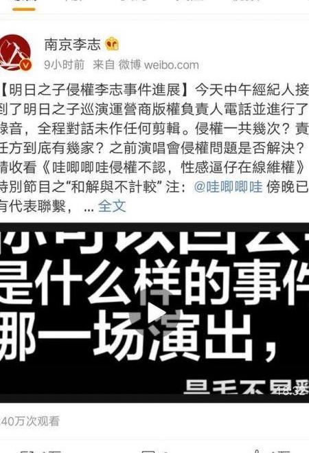 李志曝录音 真相到底是蹭热度还是维权？李志毛不易事件最新进展