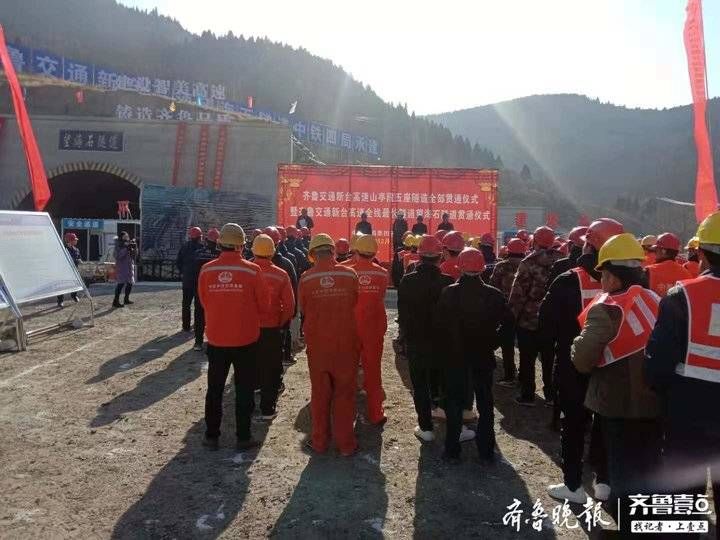  高速@新台高速四座隧道同日实现单线贯通