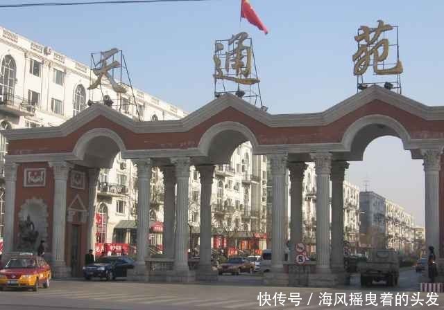  「天通苑」世上最臃肿住宅区，一天流动几十万人，住户回家都要