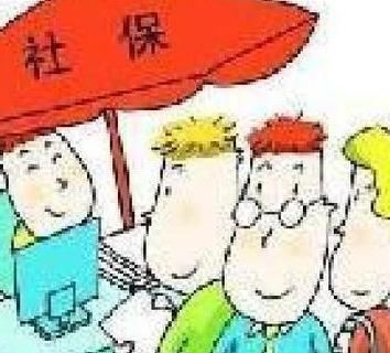  「个人账户」没有单位个人全额缴纳社保划算吗，当然是非常划算