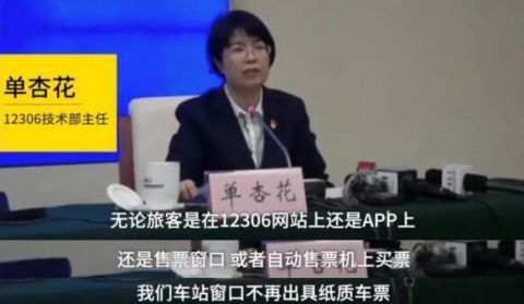 铁路主任宣布重磅消息！谁也不会料到来得如此快