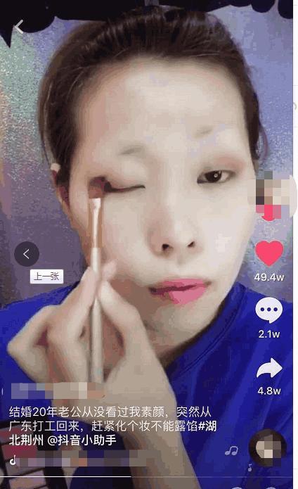 太神奇? 黄脸婆大妈妆后变身气质女神, 网友: 结婚前应该先卸妆!