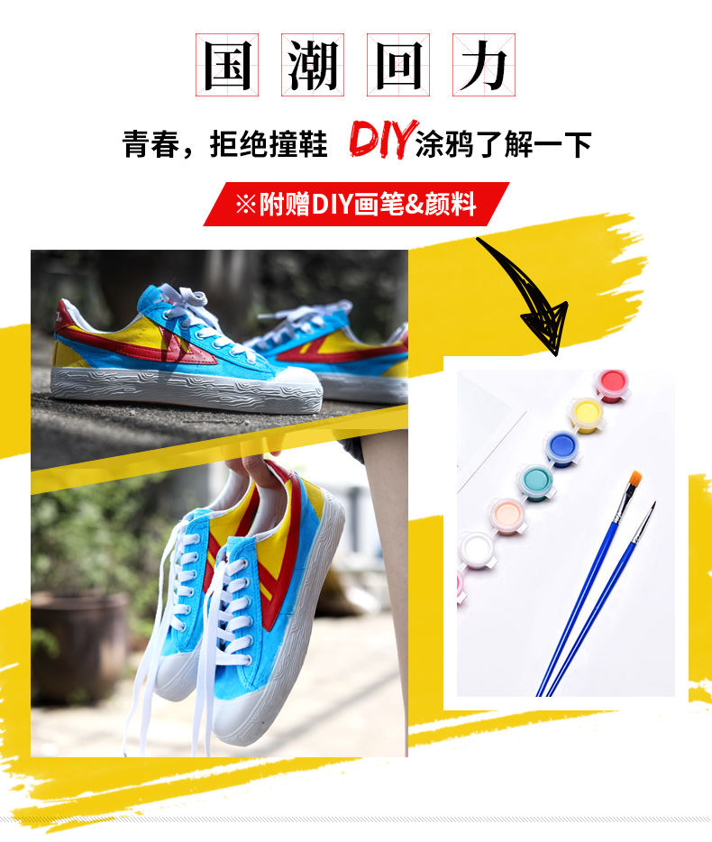 潮变街头、酷玩涂鸦，回力男女变色鞋聚划算新低79元
