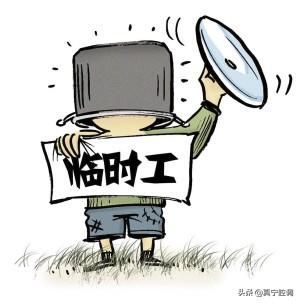 在同一单位已连续工作15年，现在被定性为临时聘用人员，合法吗