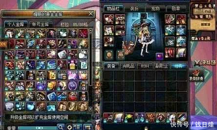 dnf 这仓库换一栋海景房够不够, 发现搬砖还是