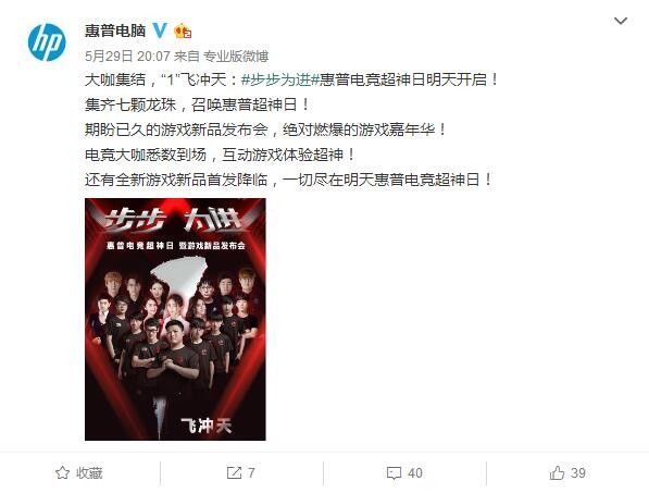 暗影精灵4什么时候发布?今日发布,RNG战队代