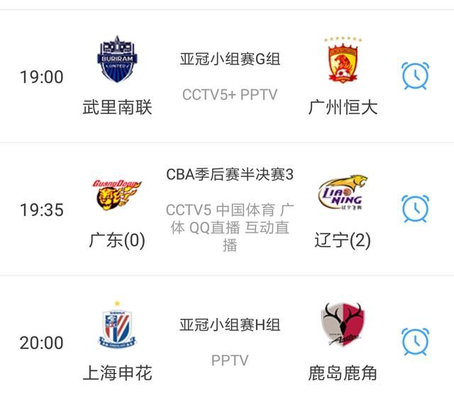 cba季后赛优先,广州恒大比赛将改由cctv5+直播