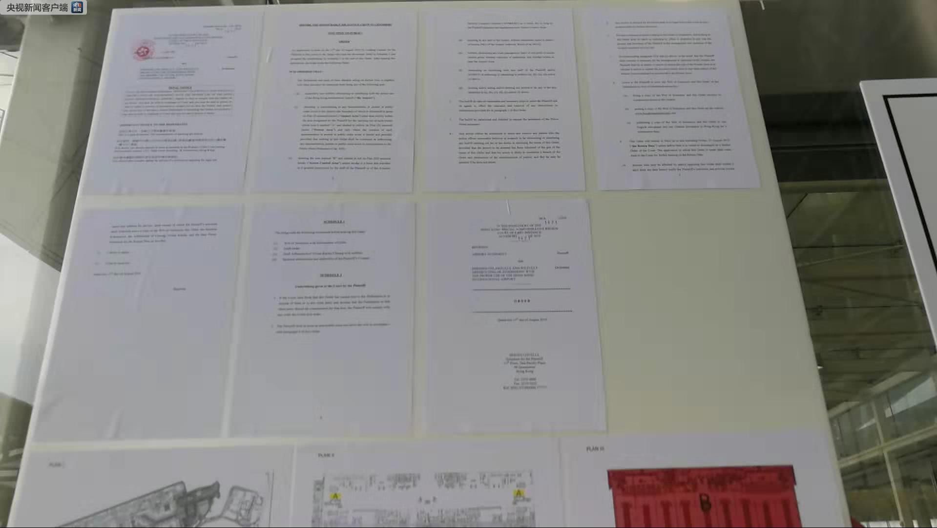 香港机场离境大堂外张贴法庭临时禁制令，机场秩序逐步恢复