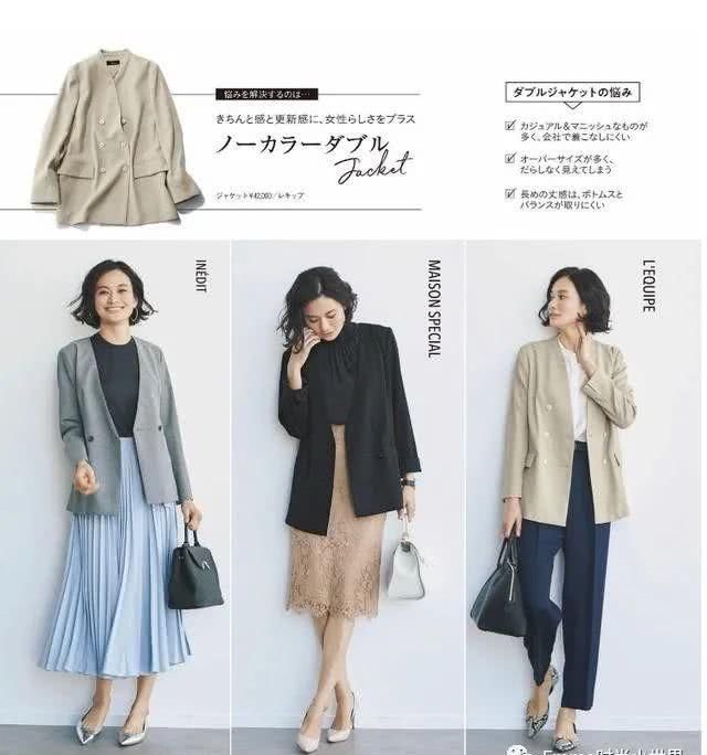  『时髦』春日4种西装的搭配，真是省心了！大气有品味，这种时髦感藏不住