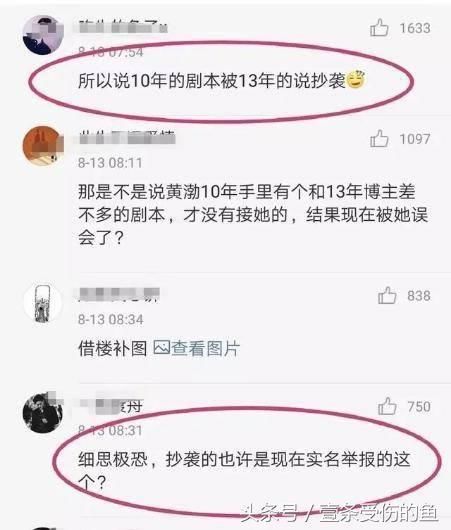 韩延为《一出好戏》发声：我不相信这个抄袭的指认，并列出证据