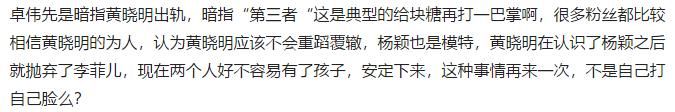 卓伟爆料出轨猛料，他的娱乐圈一哥地位不保，好男人全是假象？