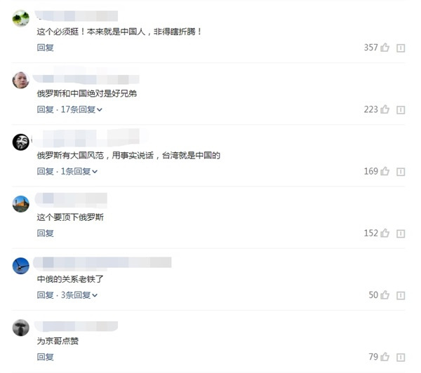 俄罗斯世界杯球迷身份证地址栏:没有台湾选项