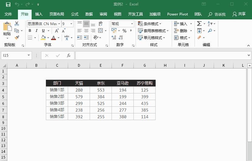 「常用」常用的Excel日常操作，操作简单又高端！