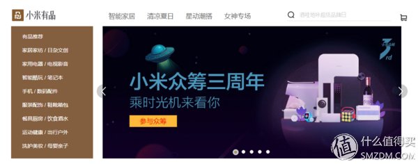 网易严选什么值得买?有品、严选、京造三大电商自营品牌轻对比