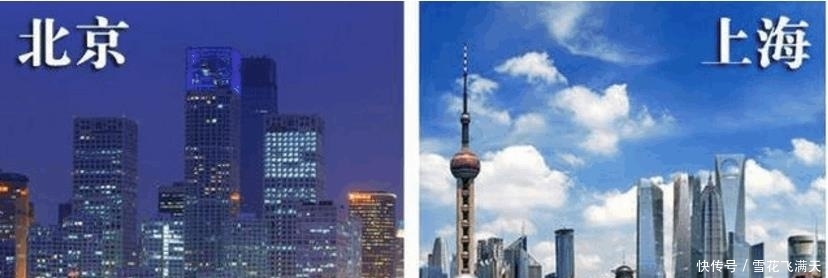  【北京】中国最有钱的城市不是北京上海, 这座城市的人均收入高