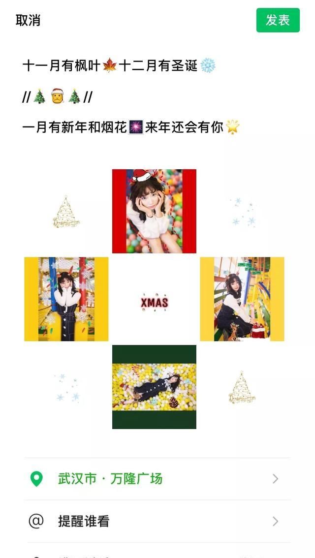 2019年的最后的朋友圈