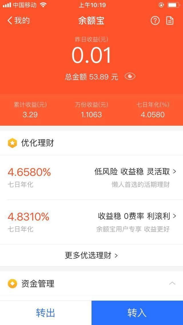 马化腾: 微信零钱也有收益, 为什么多数人把钱放进余额宝?