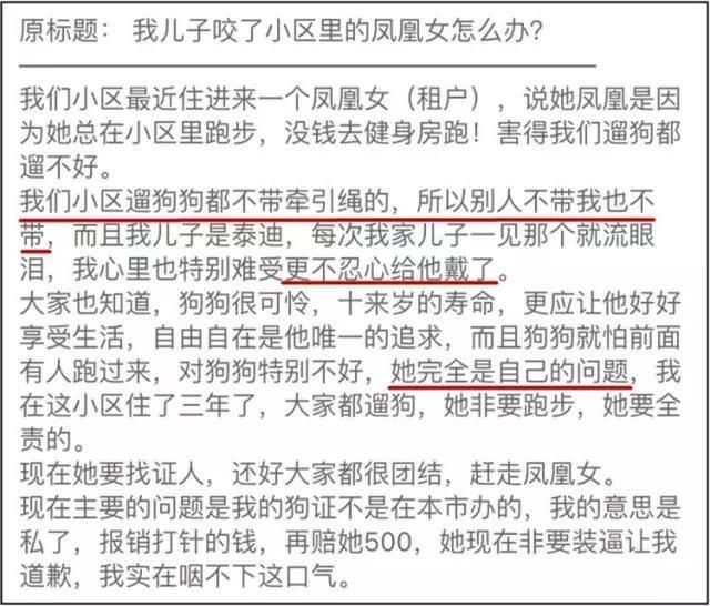 百万粉丝女网红遛狗不栓绳，还殴打8个月孕妇，真的好可怕!