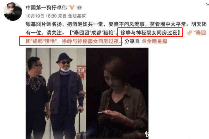 卓伟再次敲定出轨实锤, 夫妻明星未能幸免, 网友: 放纵彼此, 会玩