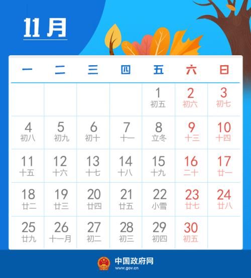  标准：国庆节放假通知来了 2019最新法定节假日休假标准发布