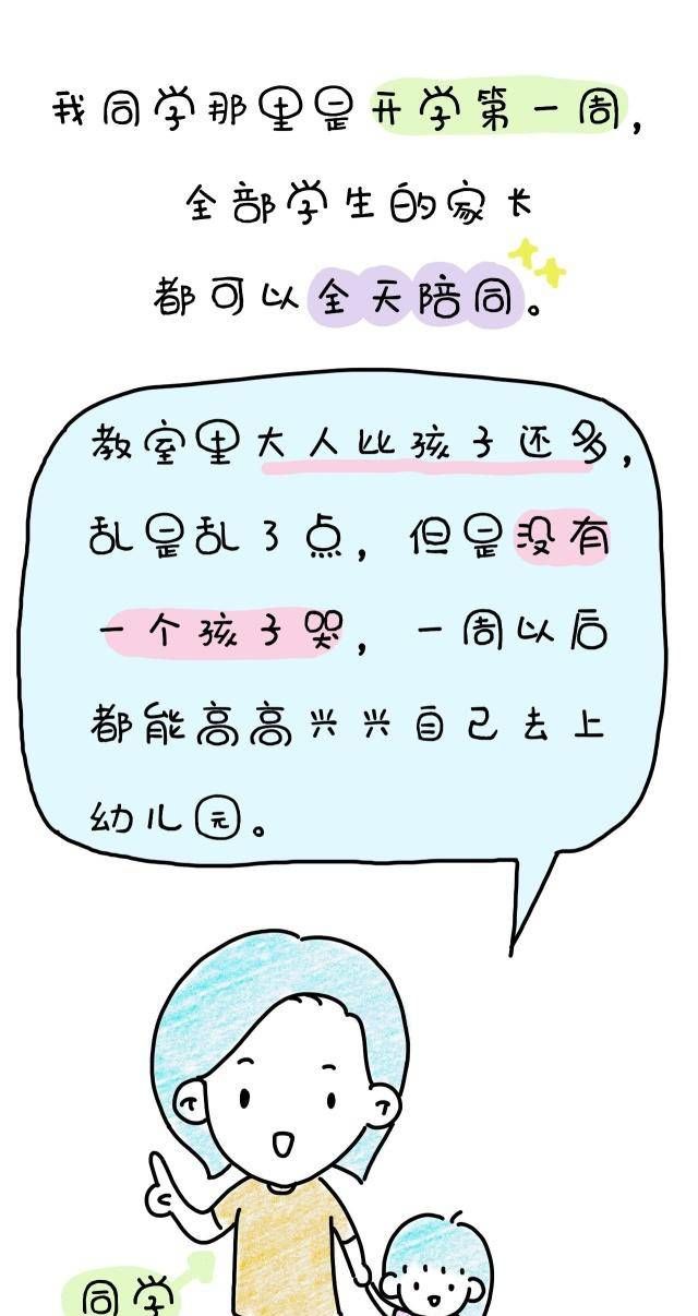  告诉|分离焦虑？我来告诉你怎么打破它！