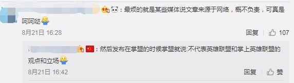 EDG官方辟谣!有人冒充EDG青训上单散播不实言论，谴责报道谣言者