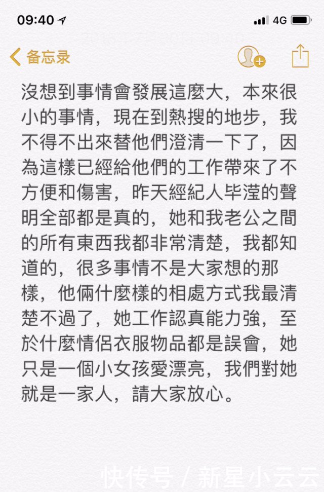 又一个有猫腻的经纪人出现网友都劝太太要小心了