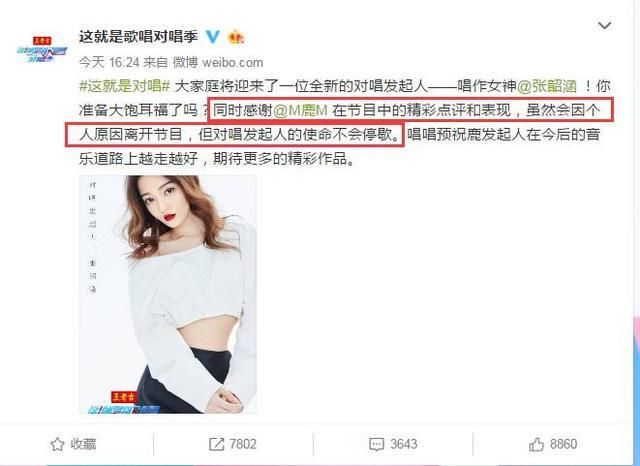 鹿晗被泼脏水 造谣方理由弱智被拆穿 又动了谁的奶酪？