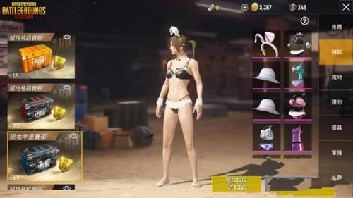 刺激战场:国际服上架比基尼时装,国服101时装逊色不止一点