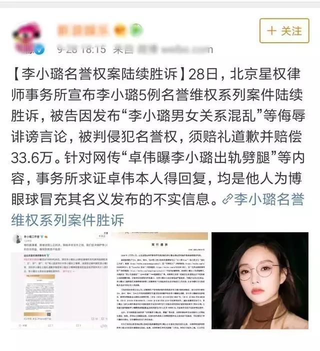 李小璐名誉案连续胜诉，首度正面否认出轨，贾乃亮却被痛骂！