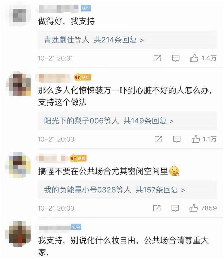  【带血】广州地铁安检时要求多名乘客卸妆 官方回应：脸上“带血