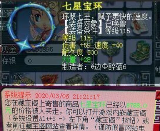  「角色」梦幻西游：这些年角色属性提升了多少？四年前的标配现在只能垫底