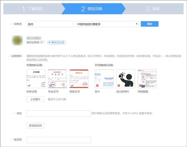 百度百科推本人词条编辑服务_【快资讯】