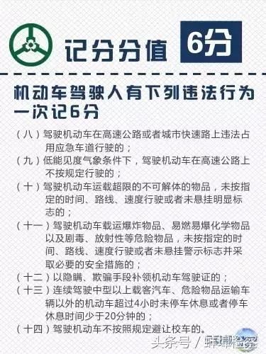 辟谣车上没灭火器罚200扣6分！朋友圈爆款谣言你看过几个