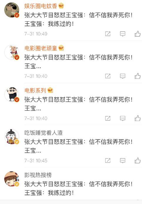 张大大喊冤有人买水军黑他两年，网友：我就是水军为什么不给我钱