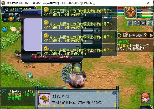  「WDD」梦幻新服国泰民安 小帅的5WDD满修之路 坐骑任务被坑惨