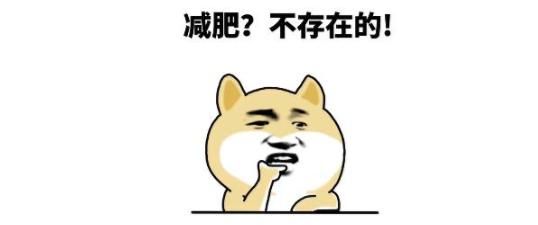 这些都是减肥谣言！通通不能信！你信过几个？