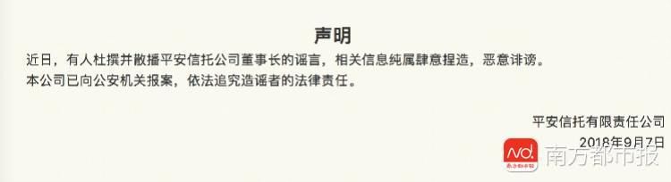 今日看点:平安信托回应桃色门,网综节目组澳洲起冲突