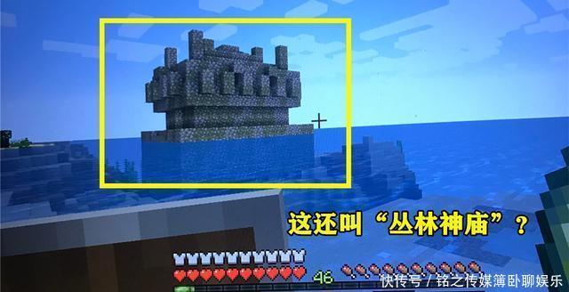  「丛林」我的世界：海上丛林神庙，残破的末地传送门，MC永远不缺特性