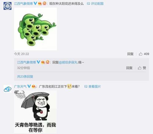 “短时强僵尸”出没？误发沉船消息？这两天，官微接连“笔误”，