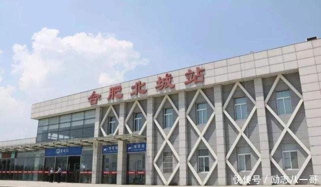 安徽最“悲惨”高铁站，日均人数不超10人，乘客都没工作人员多