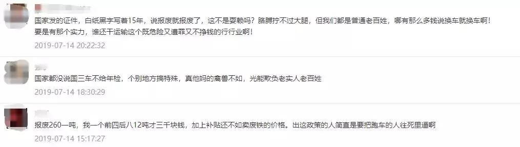 国三车活过来了！不再强制报废，可以全国年检