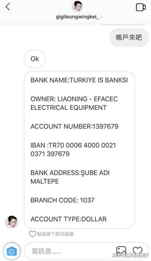 梁咏琪被骗徒冒名诈骗，紧急发微呼吁歌迷小心!网友:差点就上当