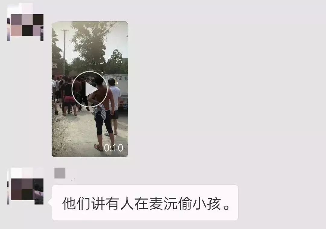 桂林朋友圈刷屏！偷小孩被抓，村民围堵！警方公开回应！