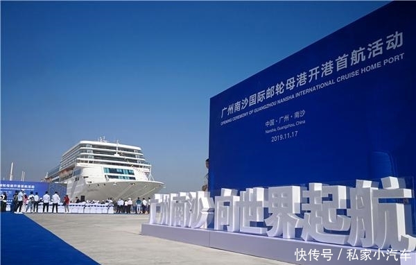 广州南沙：中国规模最大邮轮母港综合体开港运营